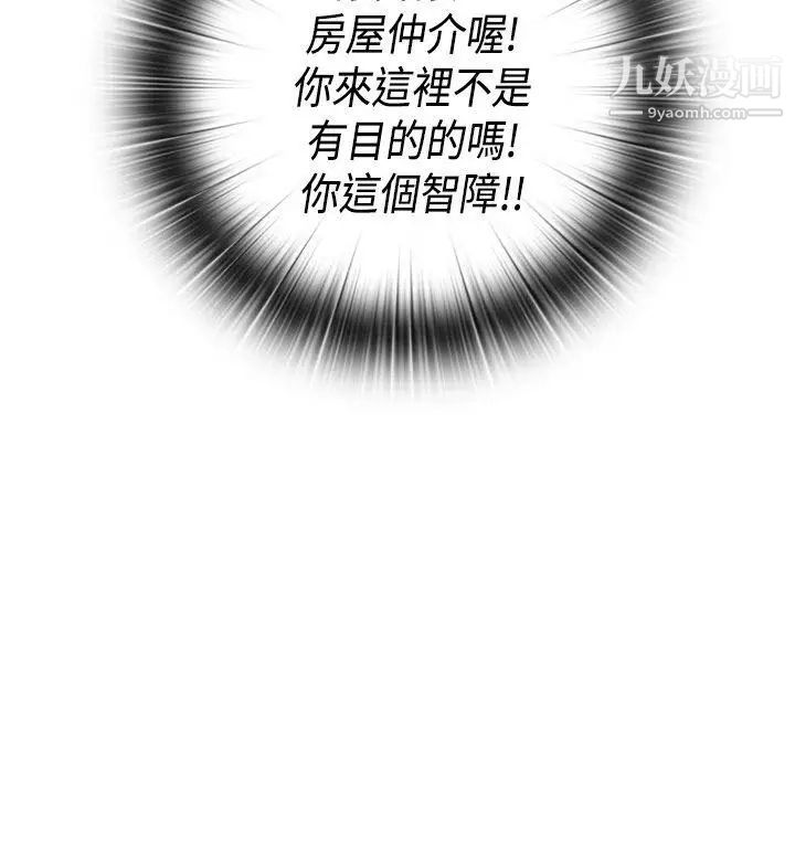 H校园第28话-不懂得如何克制