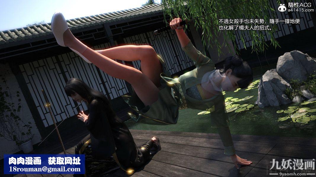 蓋世風雲[3D]第01章【第07话】