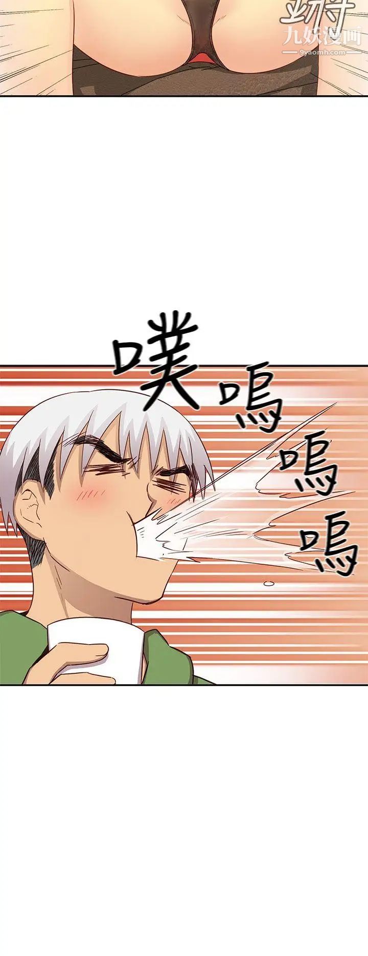 H校园第28话-不懂得如何克制