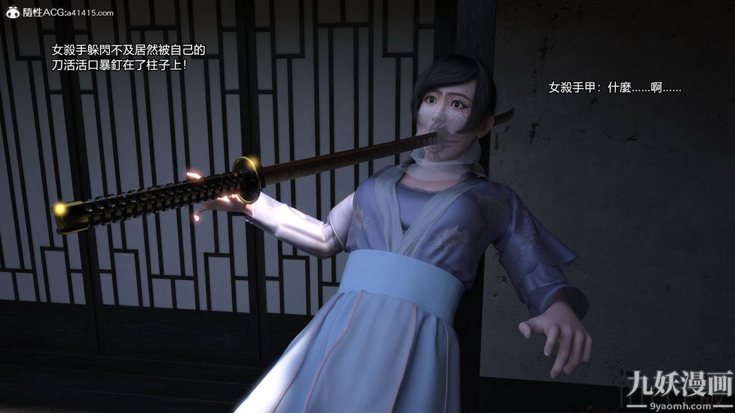 盖世风云[3D]第01章【第08话】