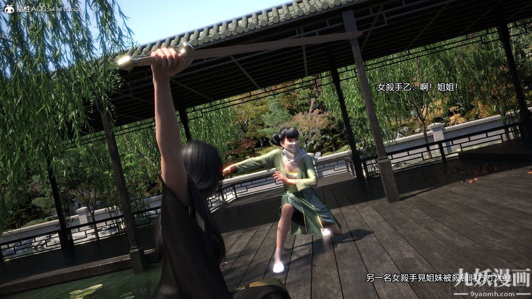 盖世风云[3D]第01章【第08话】