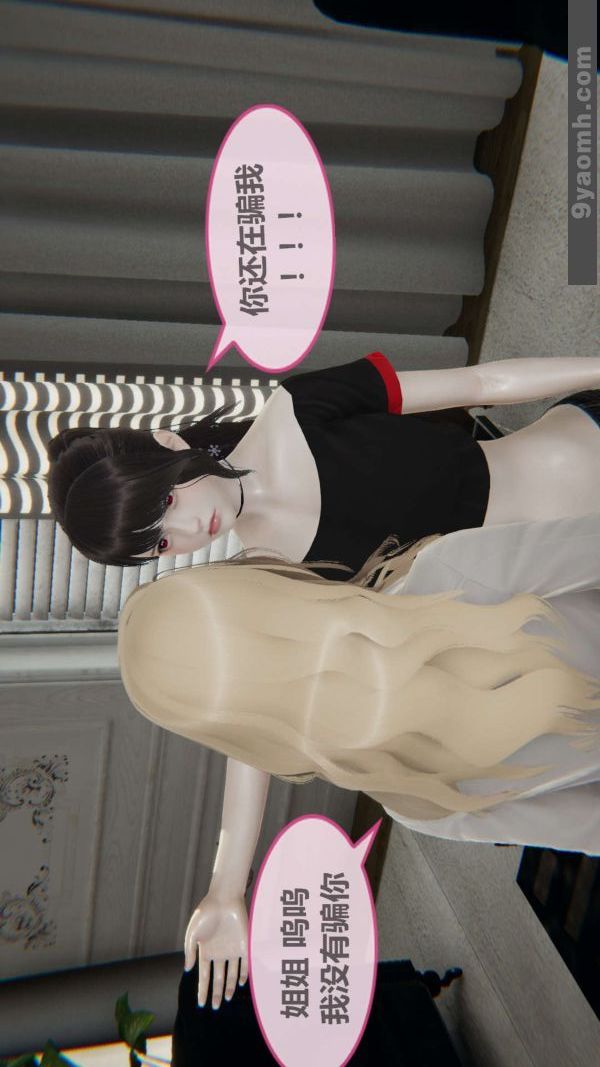 [3D]色灵系统+番外第03章-01话