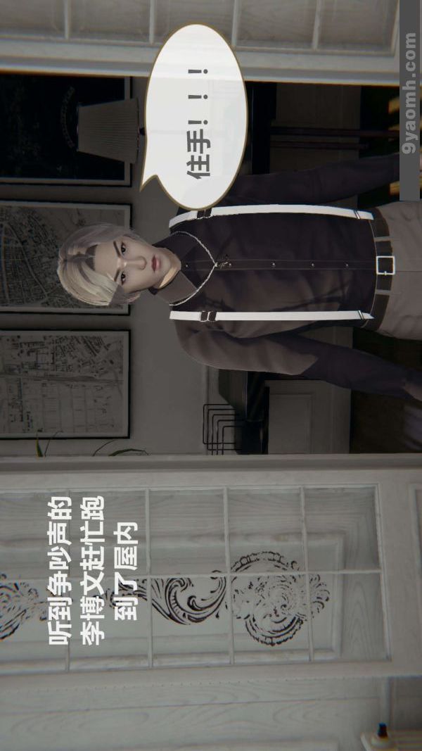 [3D]色灵系统+番外第03章-01话