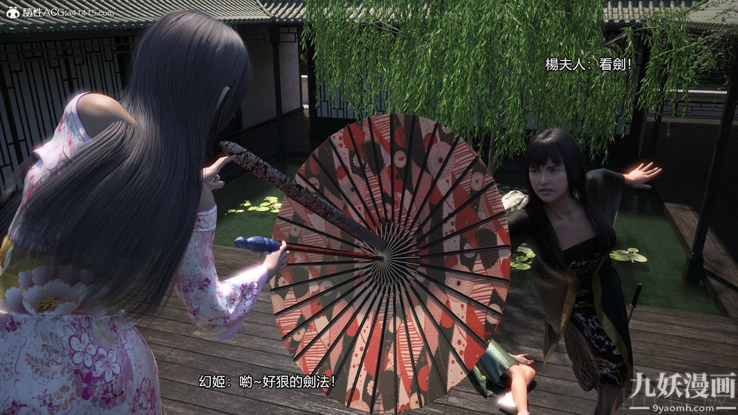 蓋世風雲[3D]第01章【第08话】