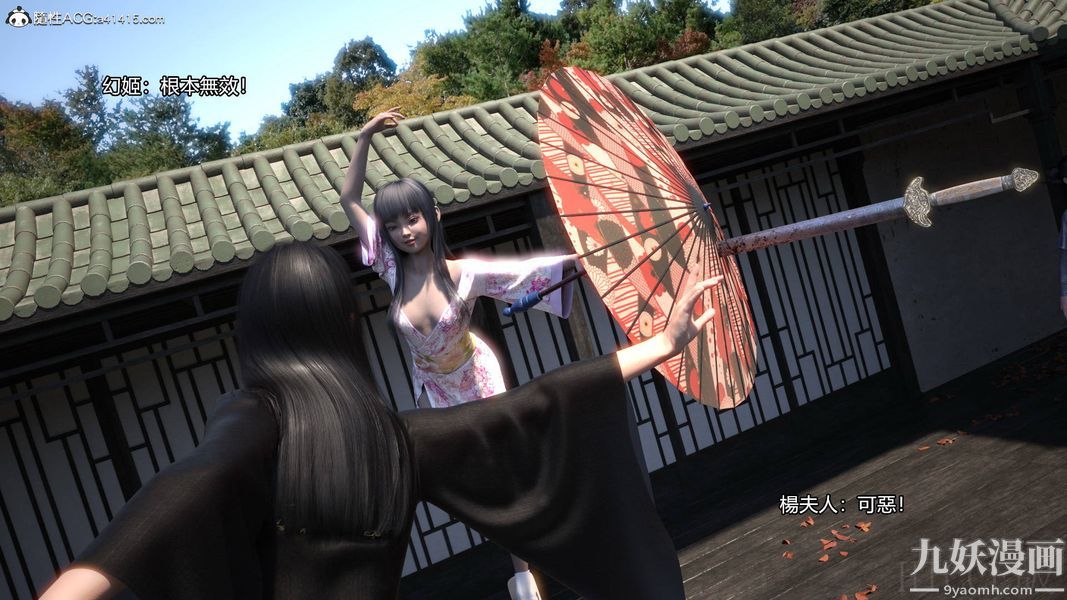 盖世风云[3D]第01章【第08话】