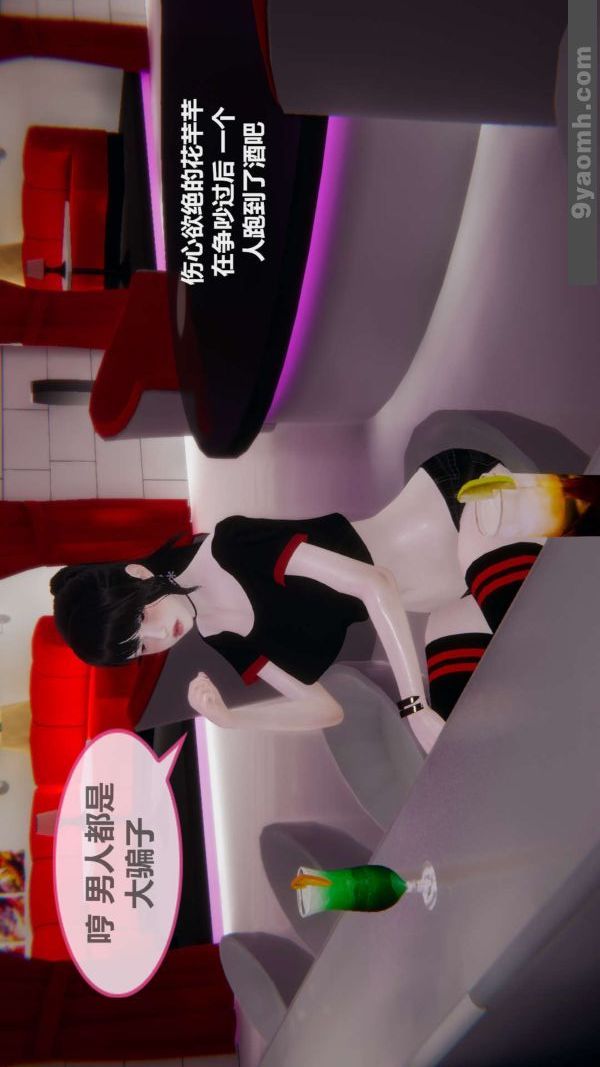 [3D]色灵系统+番外第03章-01话