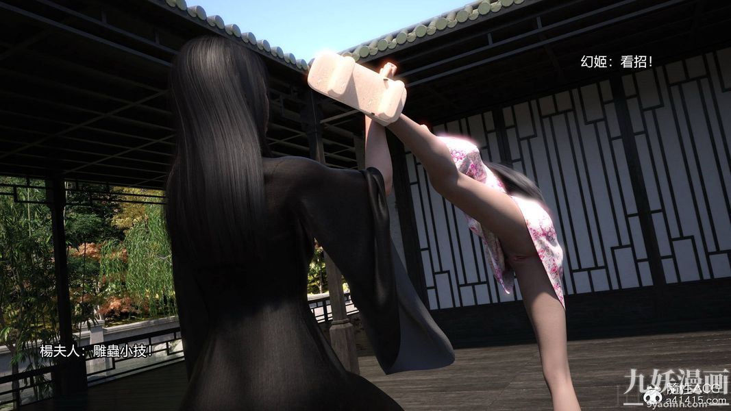 盖世风云[3D]第01章【第08话】