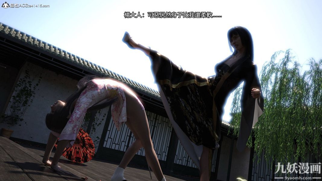 盖世风云[3D]第01章【第08话】