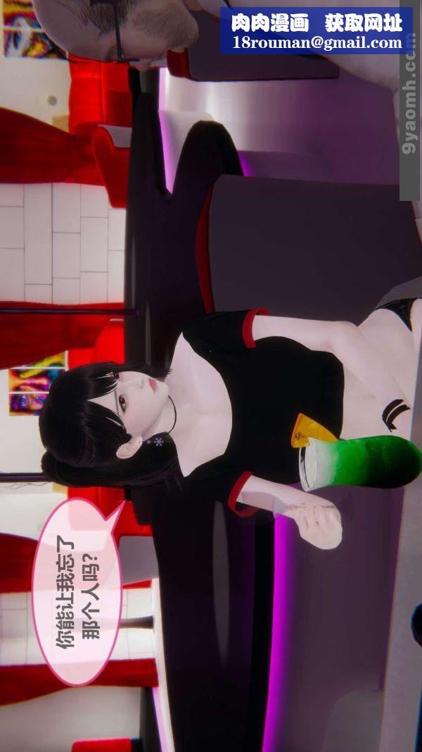 [3D]色灵系统+番外第03章-01话