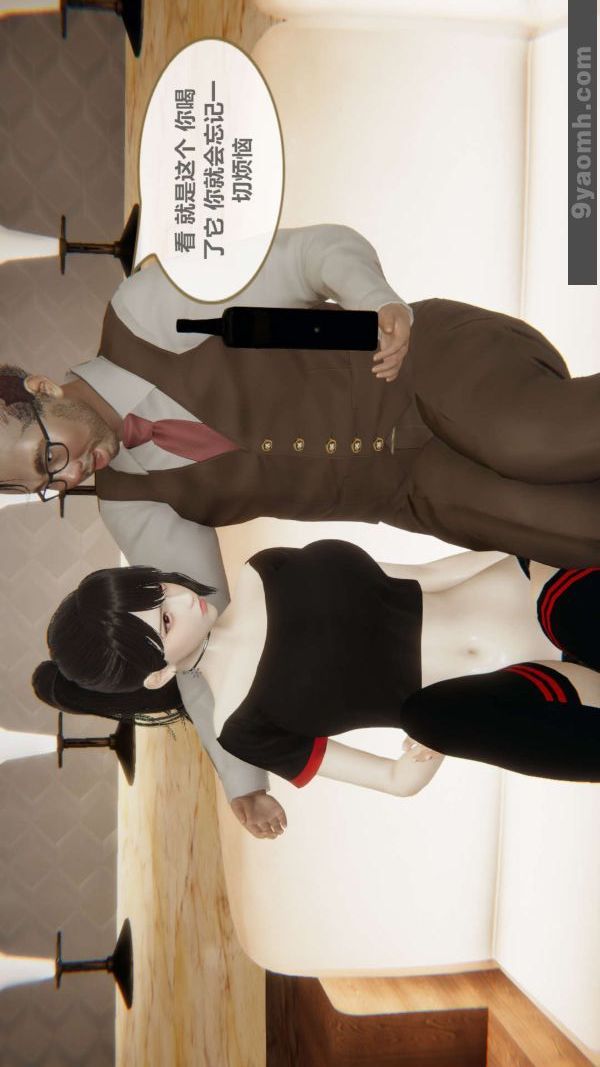 [3D]色灵系统+番外第03章-01话