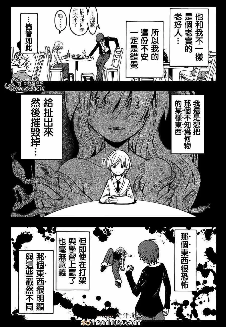 暗杀教室第147集