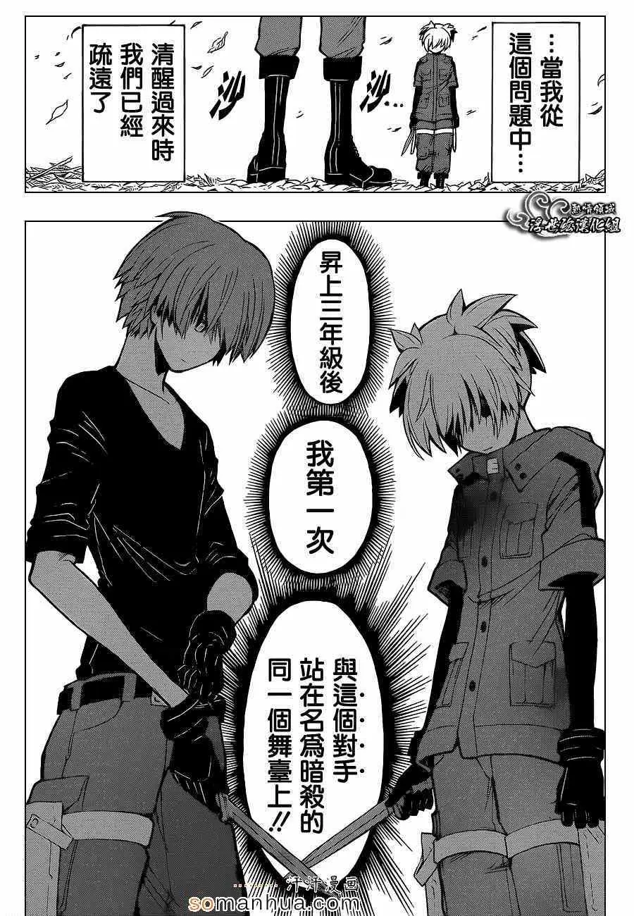 暗杀教室第147集