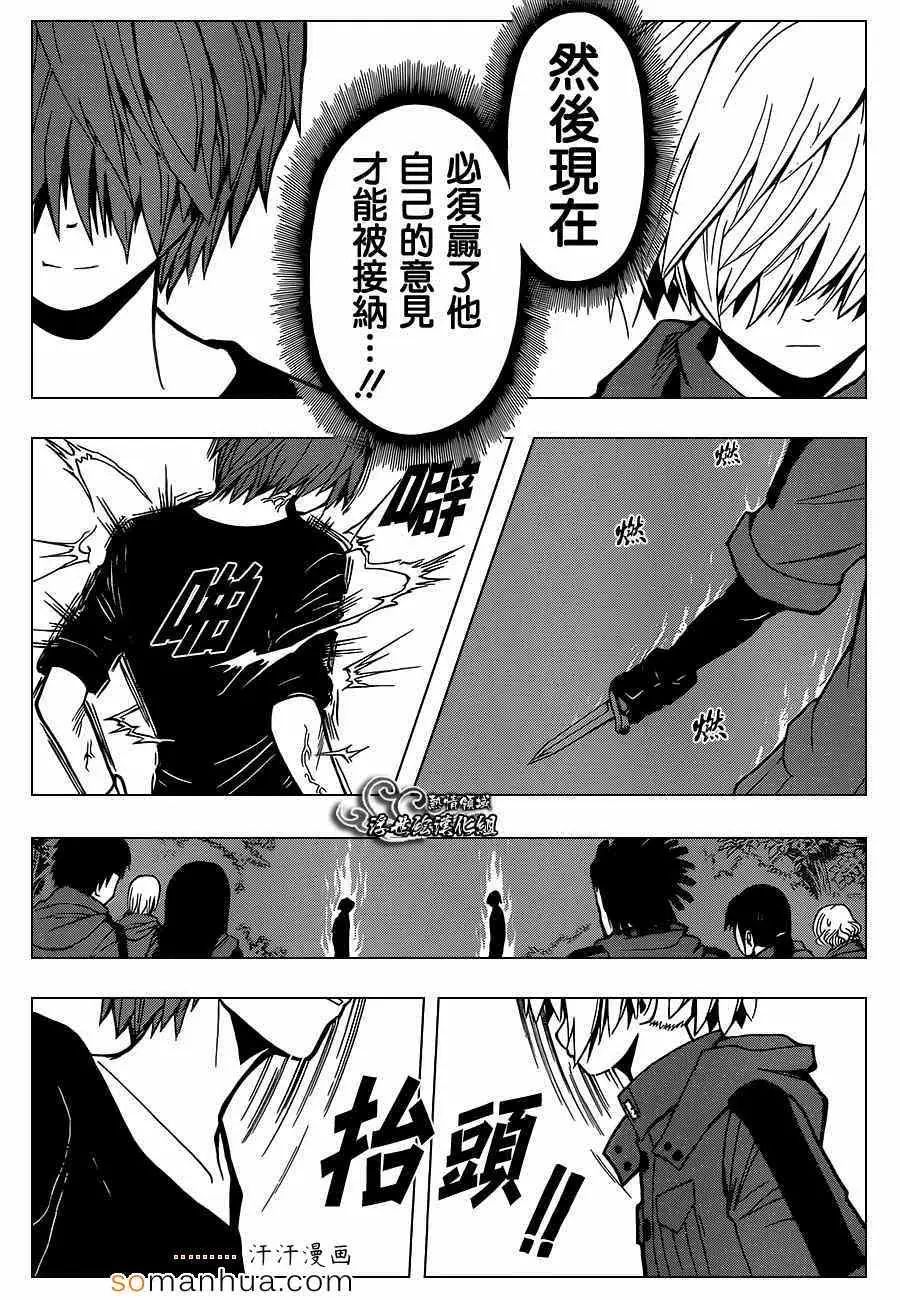 暗杀教室第147集