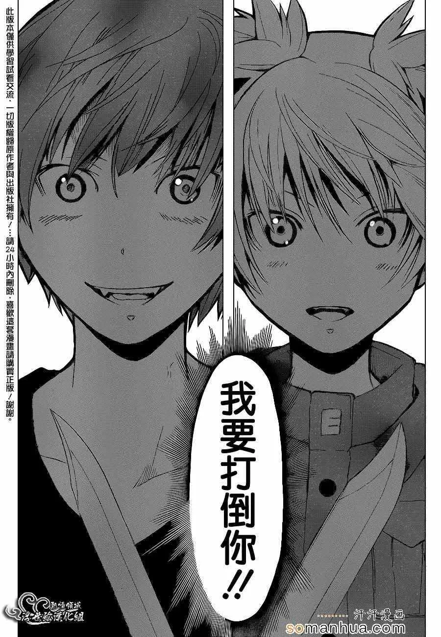 暗杀教室第147集