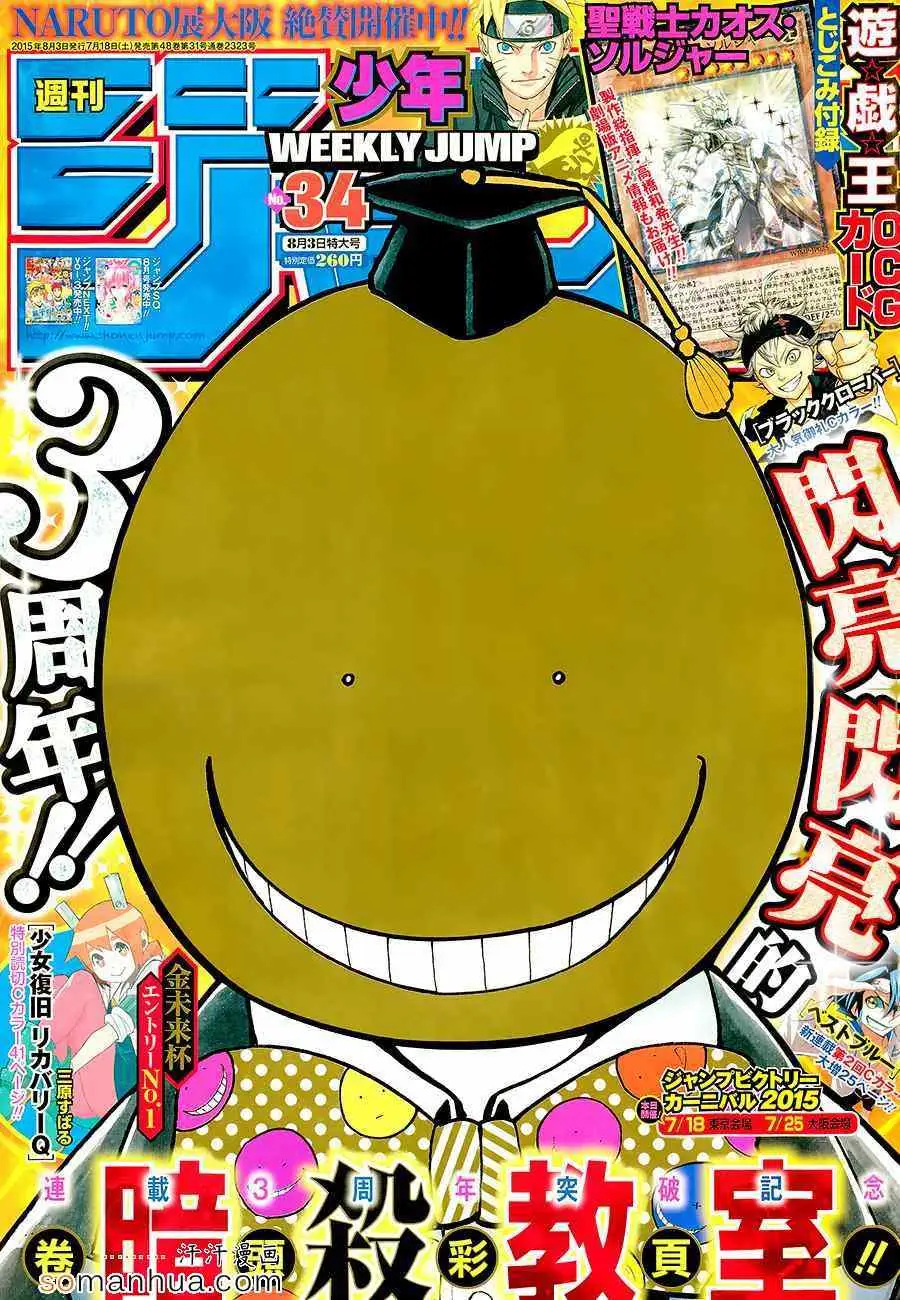 暗杀教室第148集