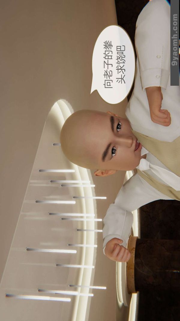 [3D]色灵系统+番外第03章-01话