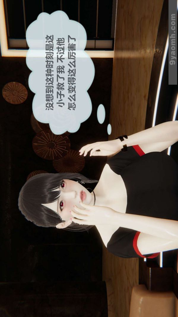 [3D]色灵系统+番外第03章-01话