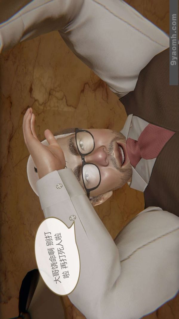 [3D]色灵系统+番外第03章-01话