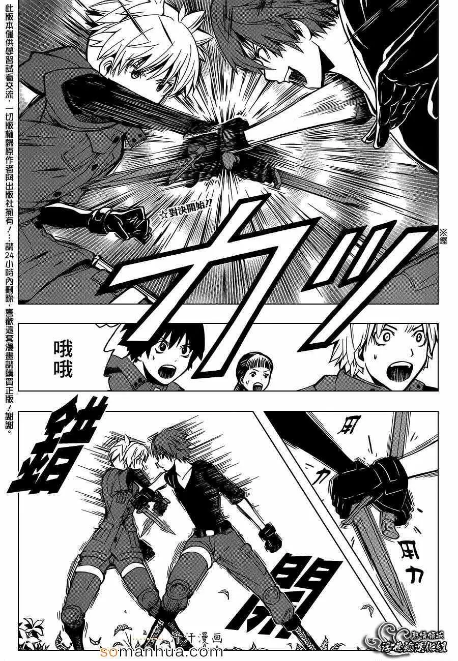 暗杀教室第148集