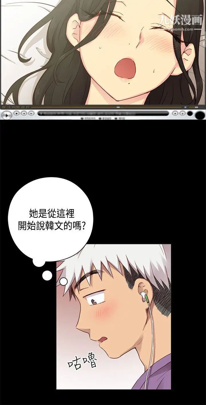 H校園第29話-一對一教學