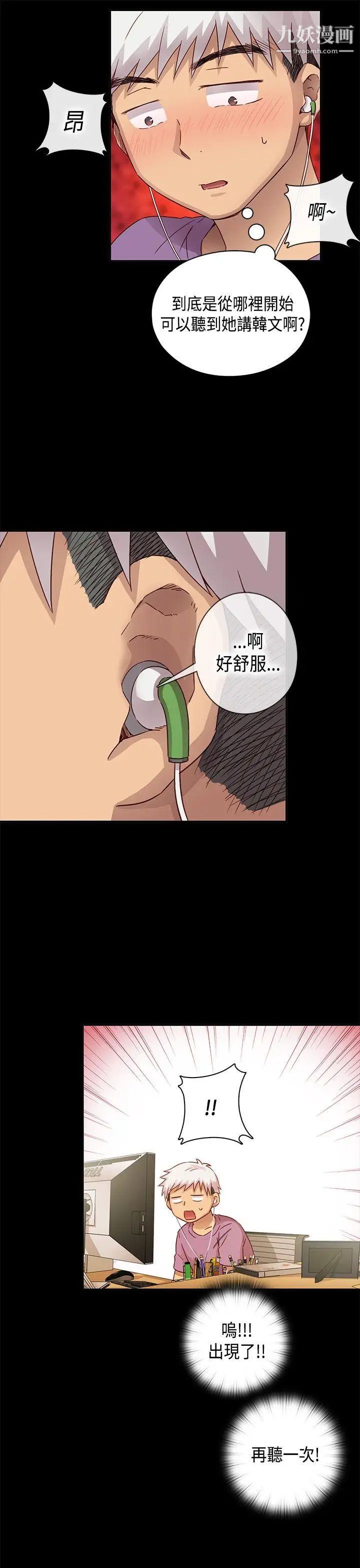 H校园第29话-一对一教学