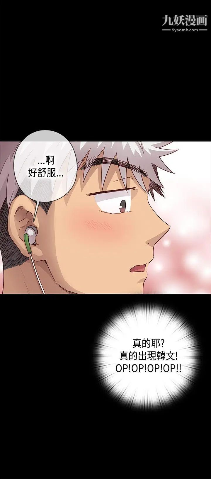 H校园第29话-一对一教学