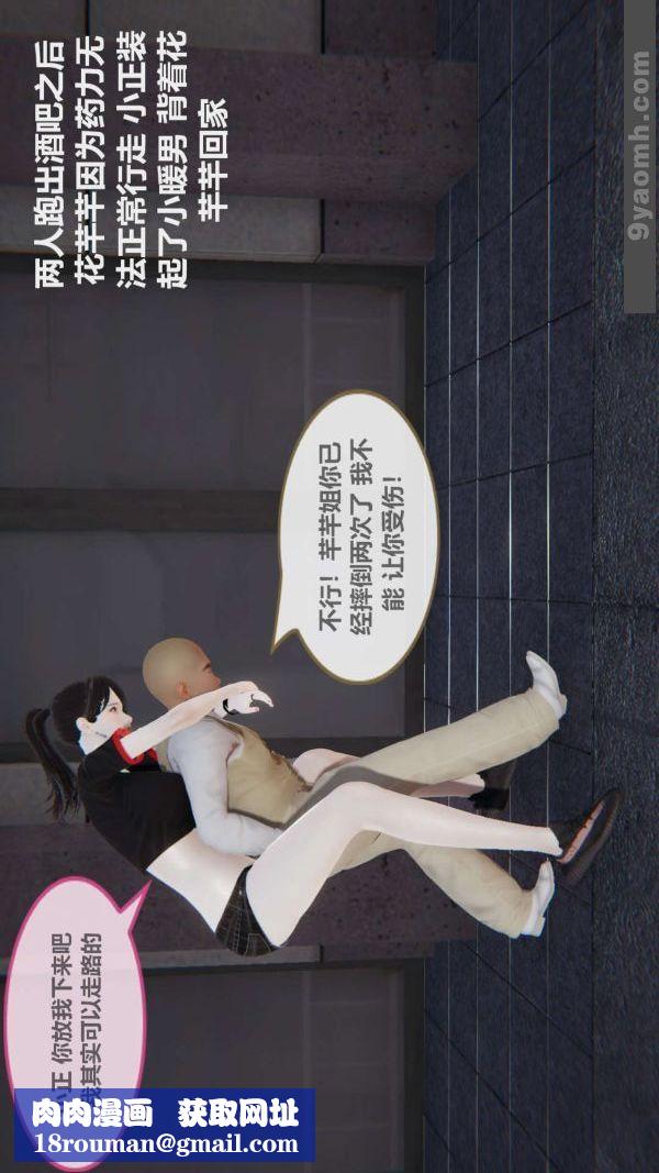 [3D]色灵系统+番外第03章-01话