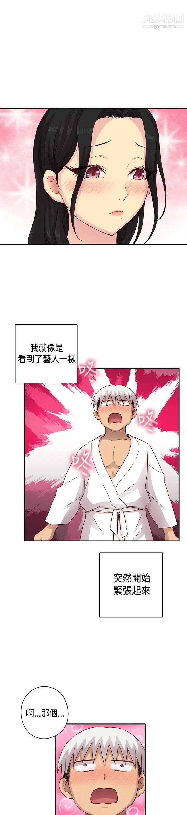 H校園第29話-一對一教學