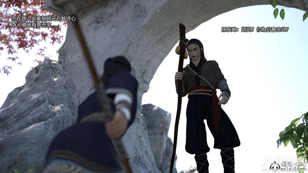 盖世风云[3D]第01章【第09话】