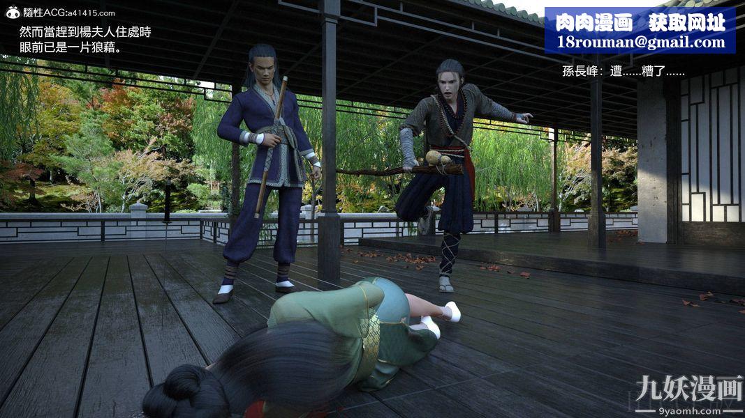 盖世风云[3D]第01章【第09话】