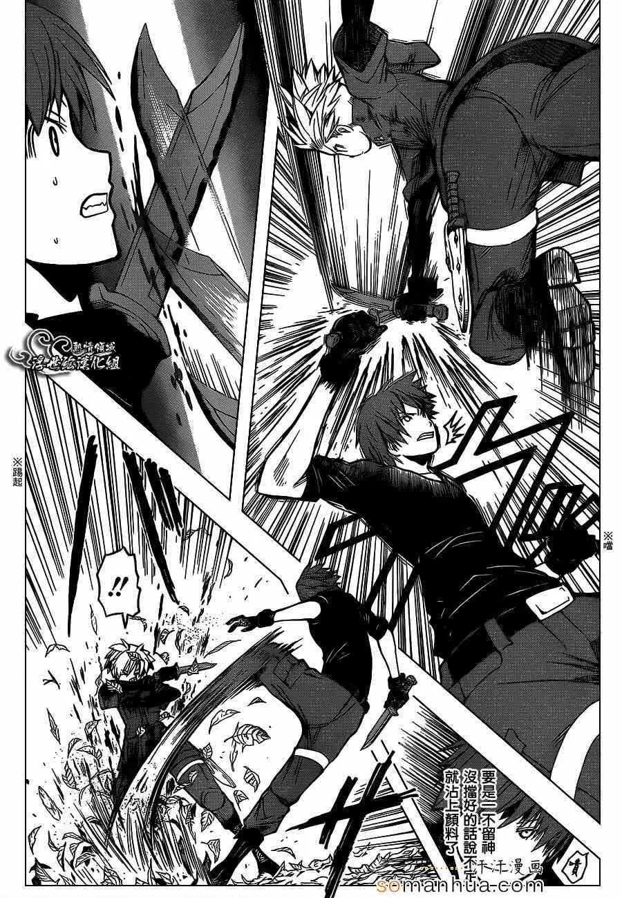 暗杀教室第148集