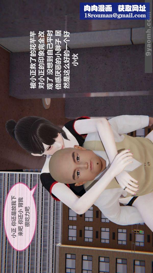 [3D]色灵系统+番外第03章-02话