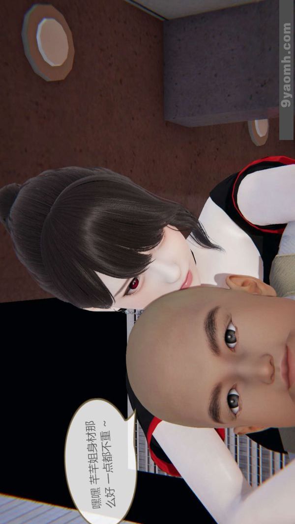 [3D]色灵系统+番外第03章-02话