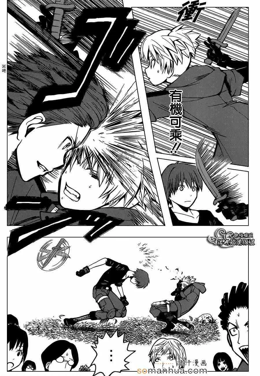 暗杀教室第148集