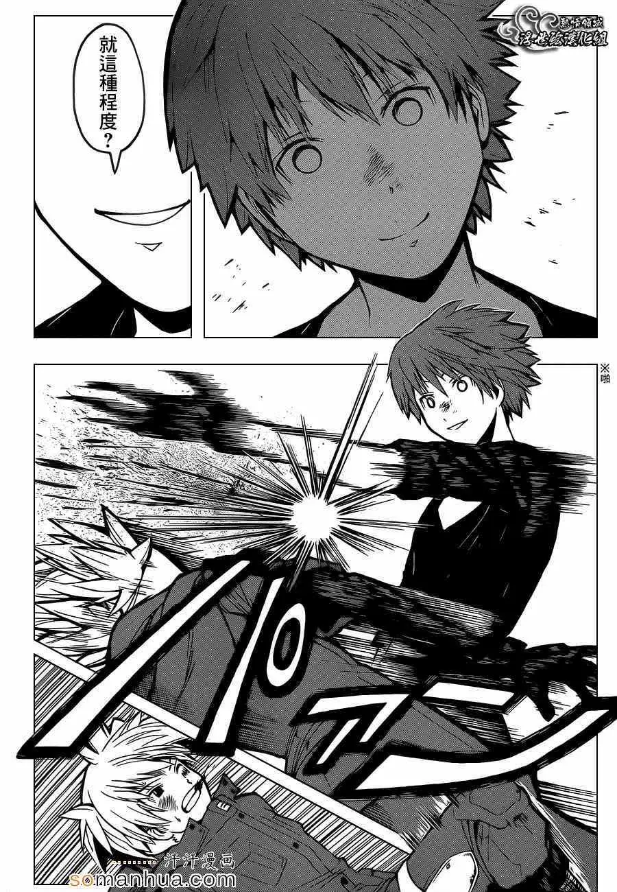 暗杀教室第148集