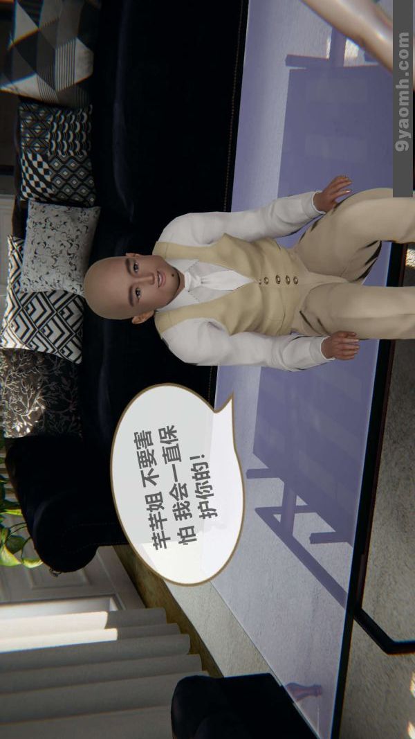 [3D]色靈系統+番外第03章-02話