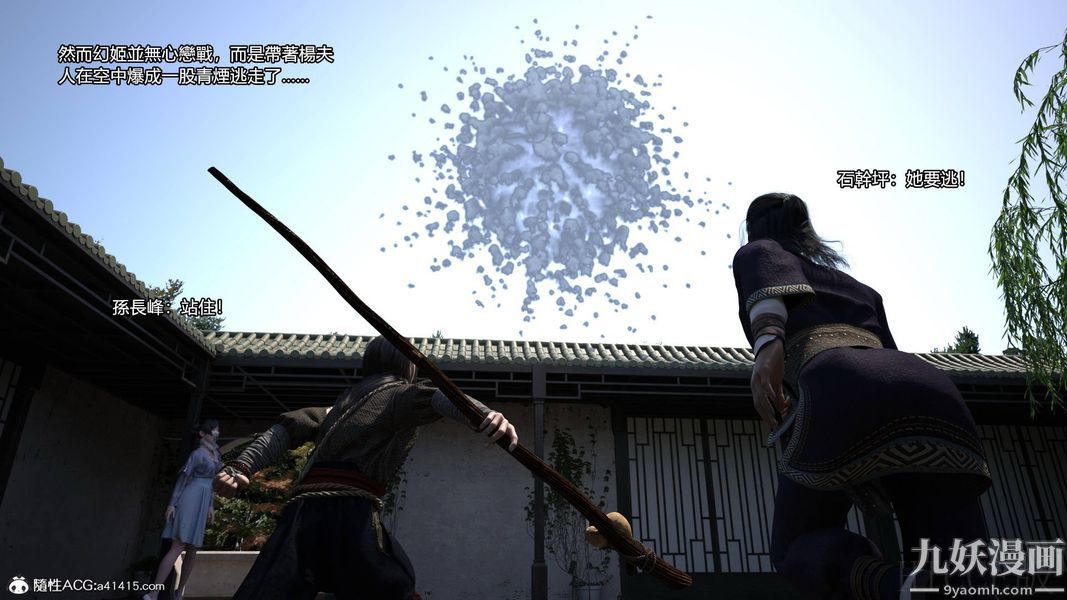 盖世风云[3D]第01章【第09话】