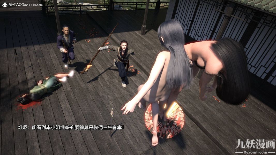 盖世风云[3D]第01章【第09话】