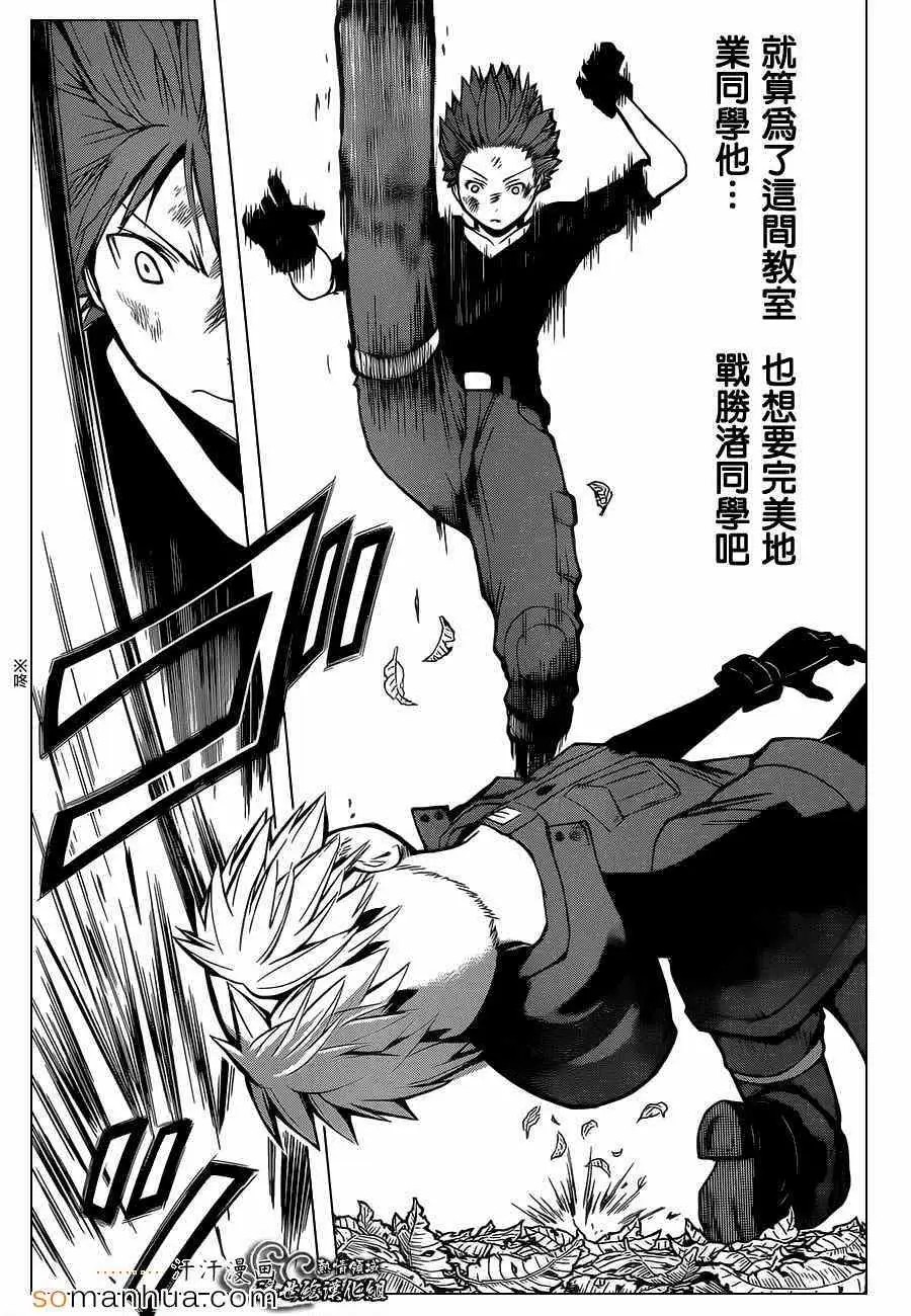 暗杀教室第148集