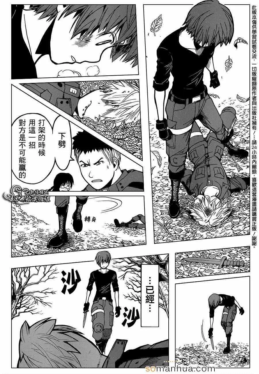 暗杀教室第148集