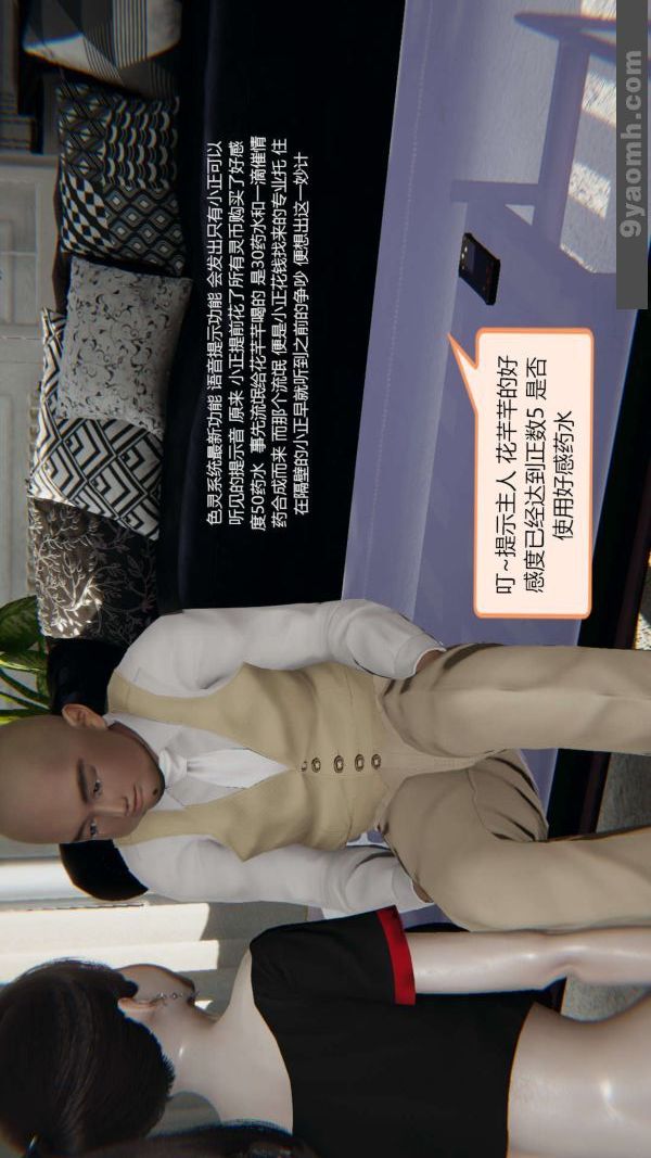 [3D]色灵系统+番外第03章-02话