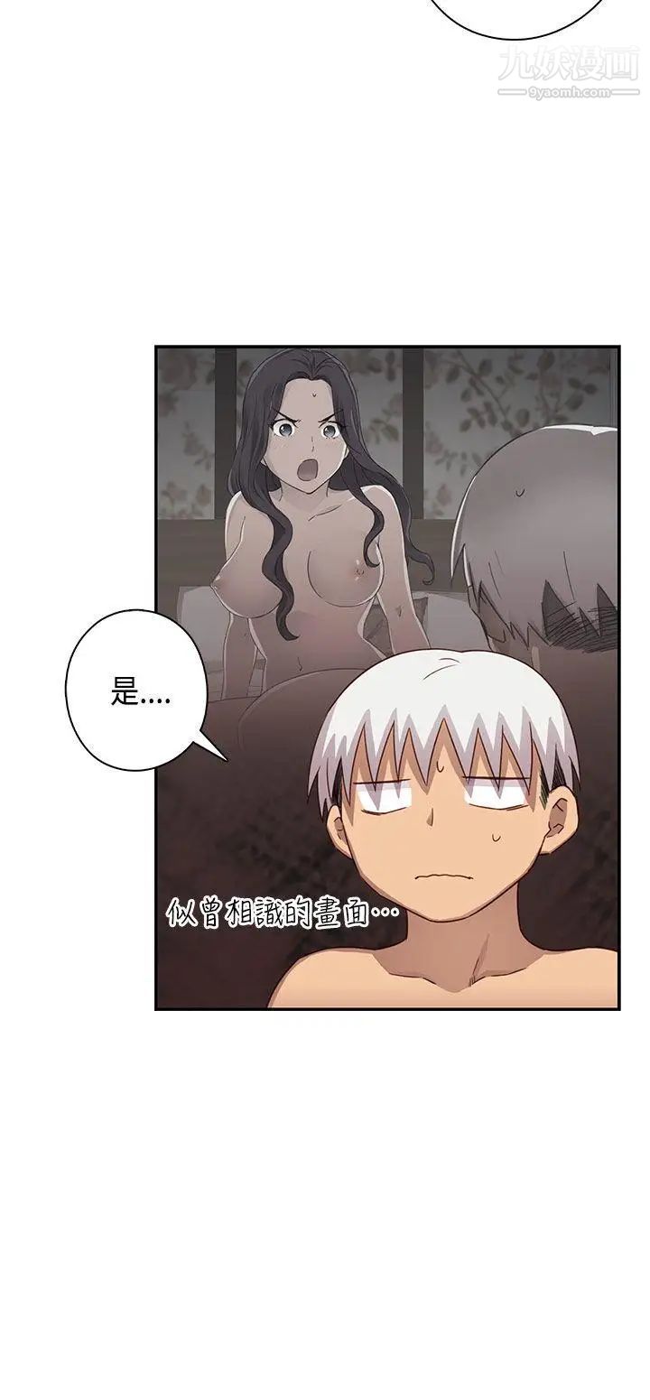 H校園第29話-一對一教學