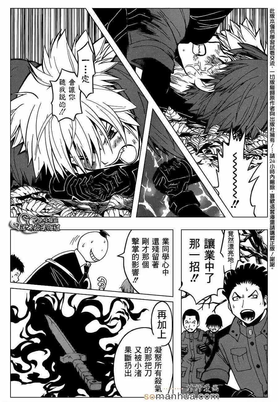 暗杀教室第149集