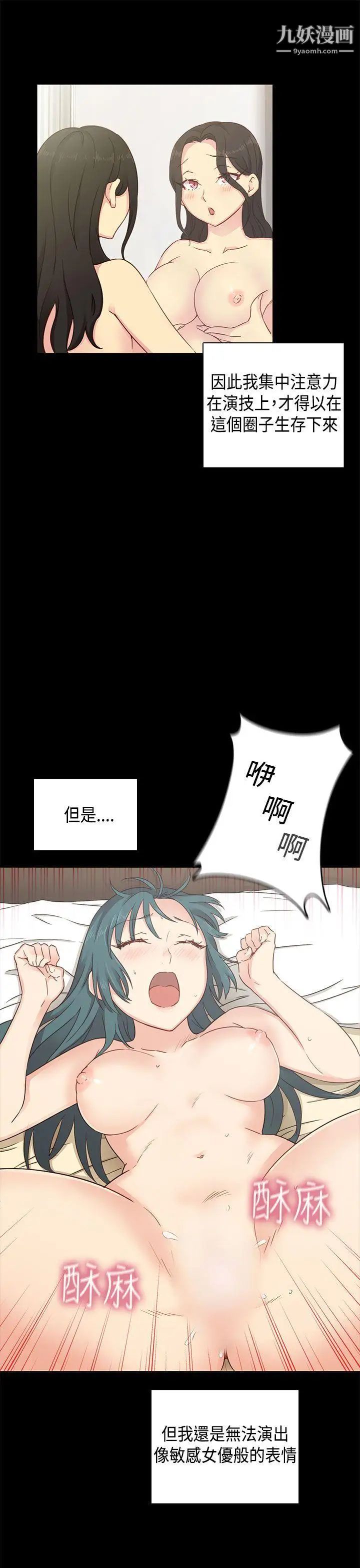 H校園第30話-向前突進