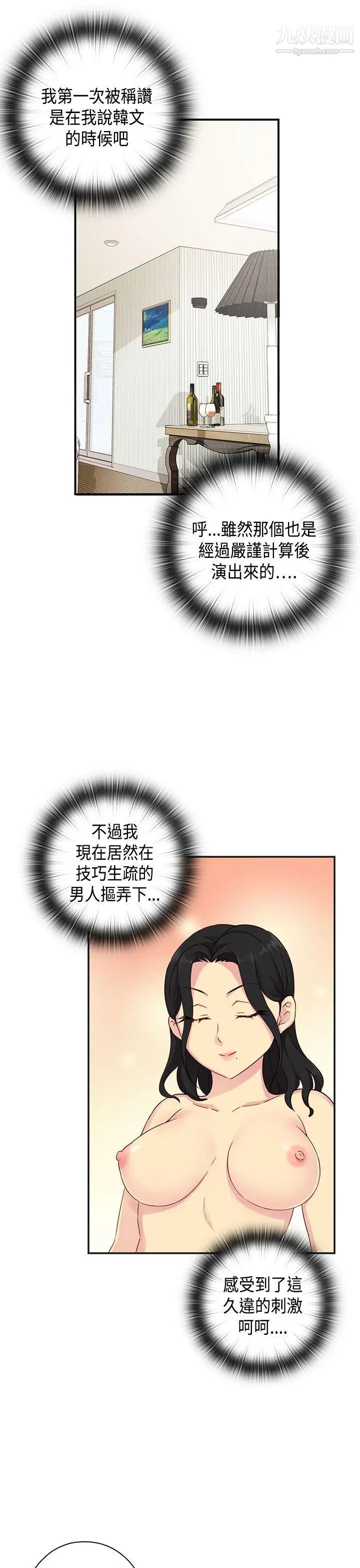 H校园第30话-向前突进