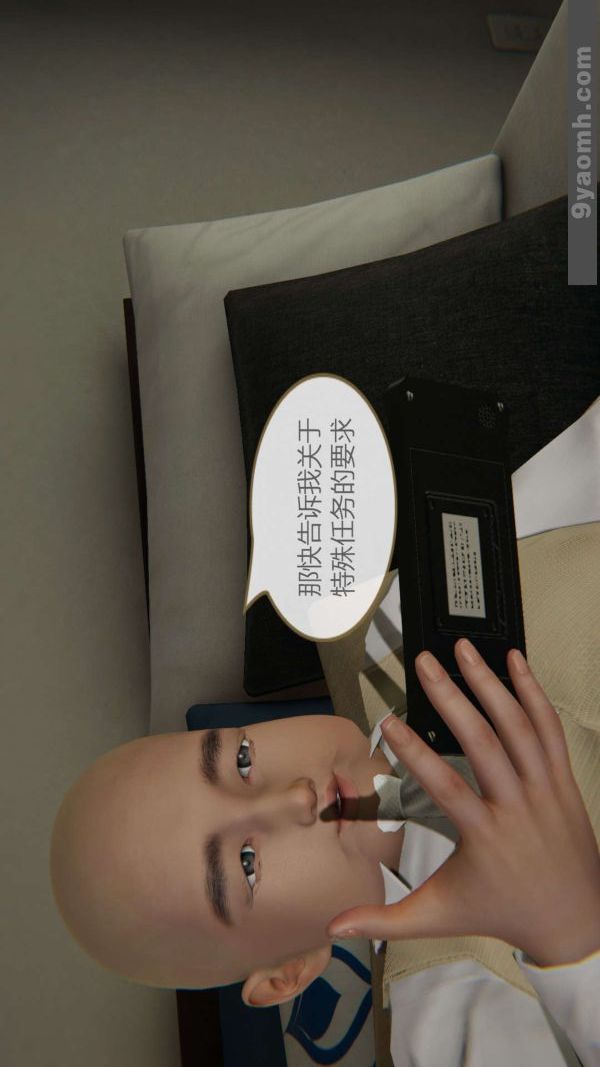 [3D]色靈系統+番外第03章-02話