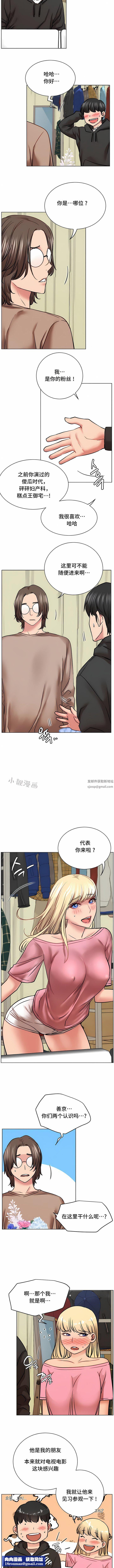 一屋之下第36話