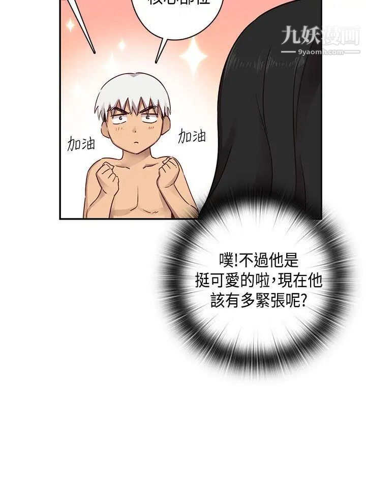 H校园第30话-向前突进