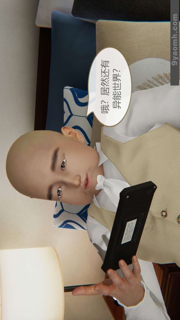 [3D]色灵系统+番外第03章-02话