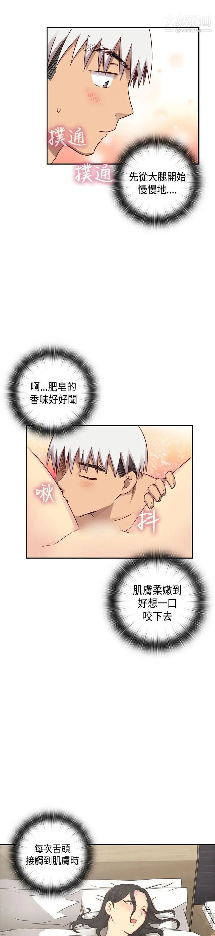 H校园第30话-向前突进